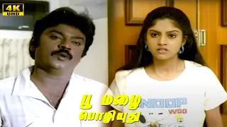 Poo Mazhai Pozhiyuthu | Part - 7 | Vijayakanth | Nadhiya | Suresh | Tamil Full HD Movie