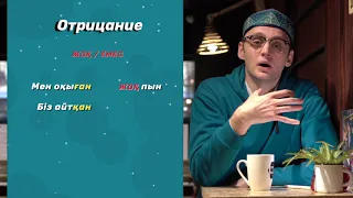 Уроки казахского языка на Soyletube - 27 серия