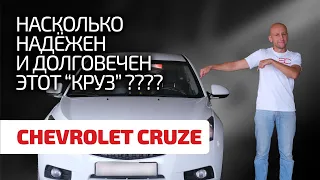 🤬 "Korean Opel" or "fake Chevrolet": why do people love and hate Cruze?