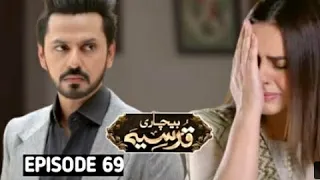 Bechari Qudsia Episode 69 Teaser ||bechari qudsia episode 69 promo