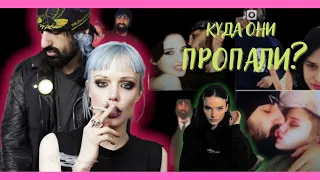 ГДЕ СЕЙЧАС CRYSTAL CASTLES ? ОТМЕНА ИТАНА КЕТА И ЕГО ЖЕРТВЫ