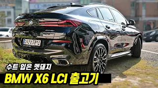 신형 BMW X6 페이스리프트 40i MSP 출고기 | X5 출고후 1년만에 기변