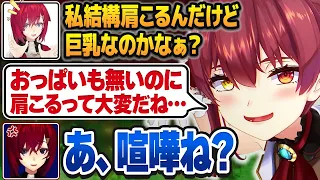 あまりにもライン越えなキモ発言をする度に強烈すぎるカウンターを喰らうアンジュ・カトリーナ【宝鐘マリン/ホロライブ切り抜き/にじさんじ切り抜き/バニーガーデン】