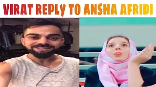 virat kohli reply to shahid afridi daughter ansha afridi | virat kohli react to ansha afridi | virat