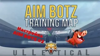 Настройка карты AIM BOTZ #2