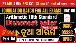 D-8 Dishonest Seller || Profit & Loss part-3  || Arithmetic 10th Std Foundation Batch For All Exams.