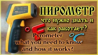 Pyrometer +600/-50 °C. Overview of non-contact thermometer