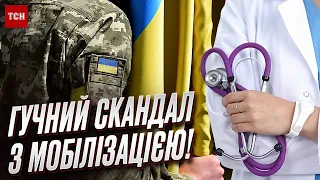 🤯 Скандал з мобілізацією! Не хочеш на фронт – не отримаєш лікування!