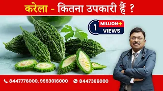 Karela / Bitter melon - Know the Advantages | By Dr. Bimal Chhajer | Saaol