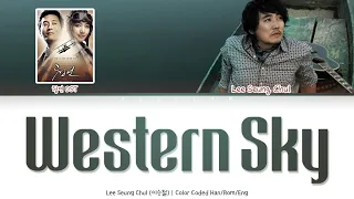 Lee Seung Chul (이승철) - Western Sky (서쪽 하늘) [Color Coded Lyrics Han/Rom/Eng]