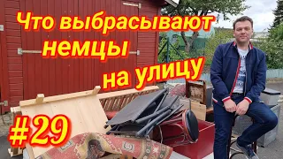 Приехали в новый посёлок | Шпермюль в Германии