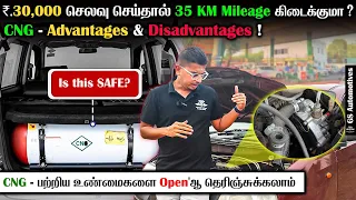 Cng Kit Fitting In Petrol Car : Detailed Tamil Video | இது Safe'ஆ ? இதை நம்பலாமா ?