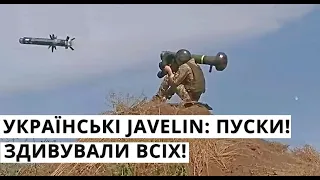 Україна. ПТРК Javelin, ПТРК "Бар'єр-С", САУ Гвоздика, БПЛА: Новий Центр