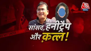 Vardaat: विदेशी सांसद की Kolkata में हत्या! |  Anwarul Azim Anar Murder  | Bangladesh | Honey Trap