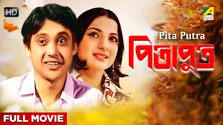 Pita Putra - Bengali Full Movie | Swarup Dutt | Tanuja | Anup Kumar | Jahor Roy