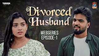 Divorced Husband  | Episode 1 | Web Series | Gossip Gowtham |Tamada Media #gossipgowtham