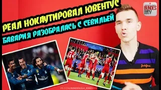 ГОЛ РОНАЛДУ ЧЕРЕЗ СЕБЯ ЮВЕНТУСУ / ЛИГА ЧЕМПИОНОВ!