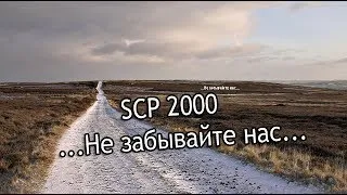SCP-2000 - Deus Ex Machina