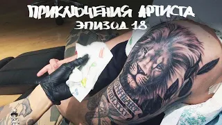 Андрей Батт – Приключения Артиста. Эпизод 18