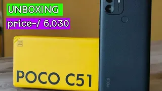 POCO C51 UNBOXING 📱 // PRICE/- 6,499 // New unboxing video 📷 // #viral #pocom51