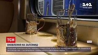 Новини України: "Укрзалізниця" показала оновлені вагони – подивитися можуть усі охочі