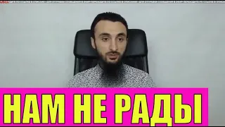 У меня к Закаеву много вопросов.  Я противник межнациональных браков  #Плейлист_КАВКАЗ.