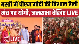 LIVE: PM Narendra Modi Basti | Uttar Pradesh | बस्ती में पीएम मोदी | Yogi Adityanath | Election 2024