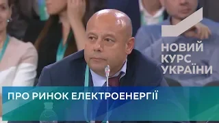 Ю. Продан. Виступ на форумі Новий економічний курс