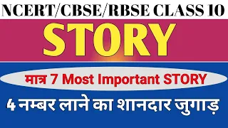 Important Story || Class-10 || NCERTRBSECBSE