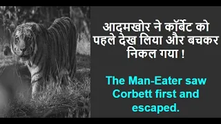 Tak (Thak) Man-Eater Part-2 || Man-Eaters of Kumaon || Jim Corbett || Man-Eater Hunting Stories