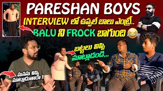 #PARESHANBOYS #GANGU #BABBU, #UPPALBALU తో HILARIOUS ఇంటర్వ్యూ || FULL INTERVIEW || #VEDHAANMEDIA