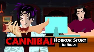 CANNIBAL | नरभक्षक |  Animated | Horror Stories in Hindi | The Animation Fever