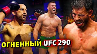 Сенсации на UFC 290/Волкановски-Родригес / Уиттакер - Дю Плесси / Пантожа-Морено / Лоулер/Звуки ММА