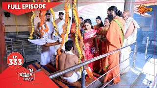 Kasturi Nivasa - Ep 333 | 29 Dec 2020 | Udaya TV Serial | Kannada Serial