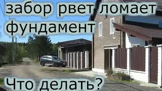 Почему фундамент трескается на заборе.Как устранить?