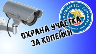 Воры к вам не залезут! Очень Дешево. Защита своего дома.