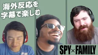 【日本語字幕】SPY×FAMILY 第1話 Mashup【海外反応を字幕で楽しむ】