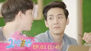 2MOONS THE SERIES EP.1 (1/4)