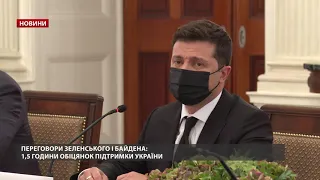 Як минула розмова Байдена та Зеленського