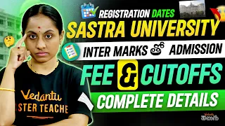 Sastra University -Inter Marks తో Admission | Registration Dates | Fees | Cutoffs | Complete Details