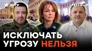 Кремль готовится к высадке десанта на ЮГЕ? Оперативная информация