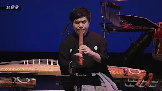 プロが和楽器で本気の紅蓮華！LIVEver.ーJapanese traditional musical instruments ensemble "MAHORA"