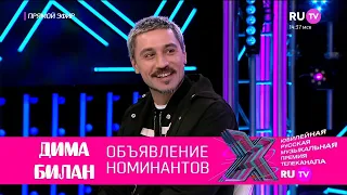 Дима Билан в студии RU.TV, 22.04.2021- объявление номинатов Премии RU.TV 2021