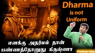 What is Dharma? - How its works? | Pradeep Vijay Explained in Tamil | PMC Tamlil