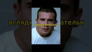 Весь план побега на его теле 😲 #побег #фильм #кино #топ #shorts