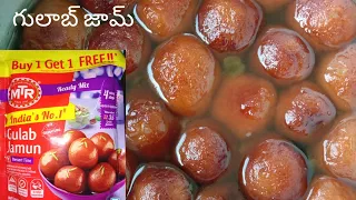Gulab Jamun Recipe /Tips for soft & Perfect Gulab Jamun/Gulab Jamun Recipe In Telugu