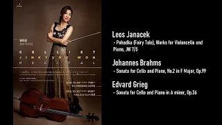[첼리스트 원진경]JE.Grieg – Sonata for Cello and Piano in A minor, Op.36 / 예술의전당 리사이틀홀
