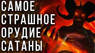 Самое страшное орудие сатаны┇Шейх Камильгере Салгереев