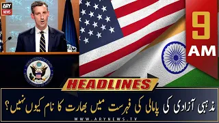 ARY News Headlines | 9 AM | 7th December 2022