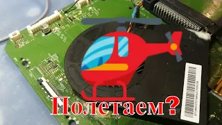 QFU с кулером от ноутбука!  Подстава или так и было!?